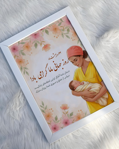 قاب عکسpvc طرح روزماما