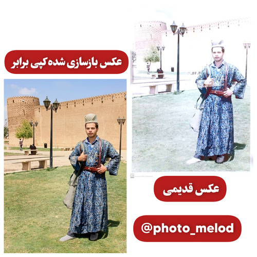 بازسازی عکس های قدیمی